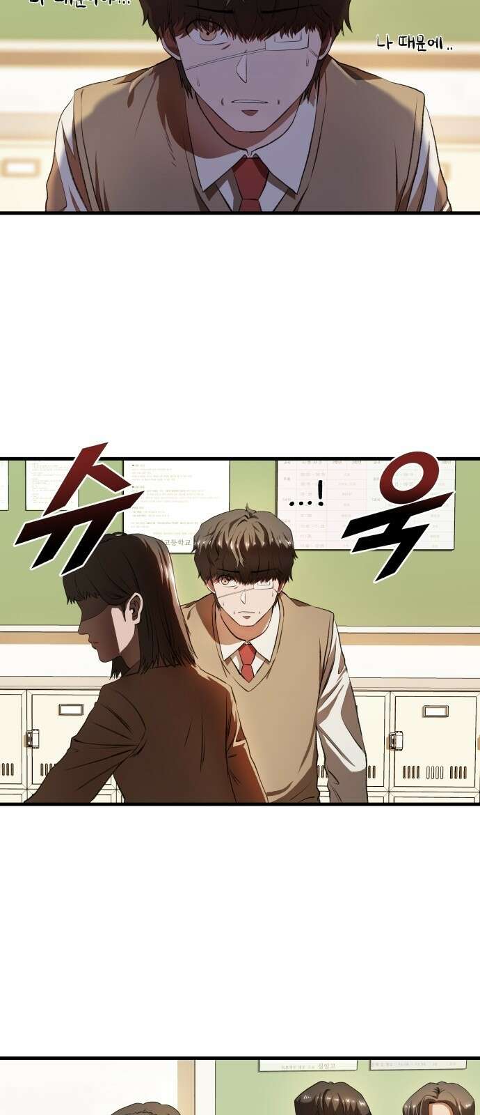 옥타곤 리벤지 3화 50