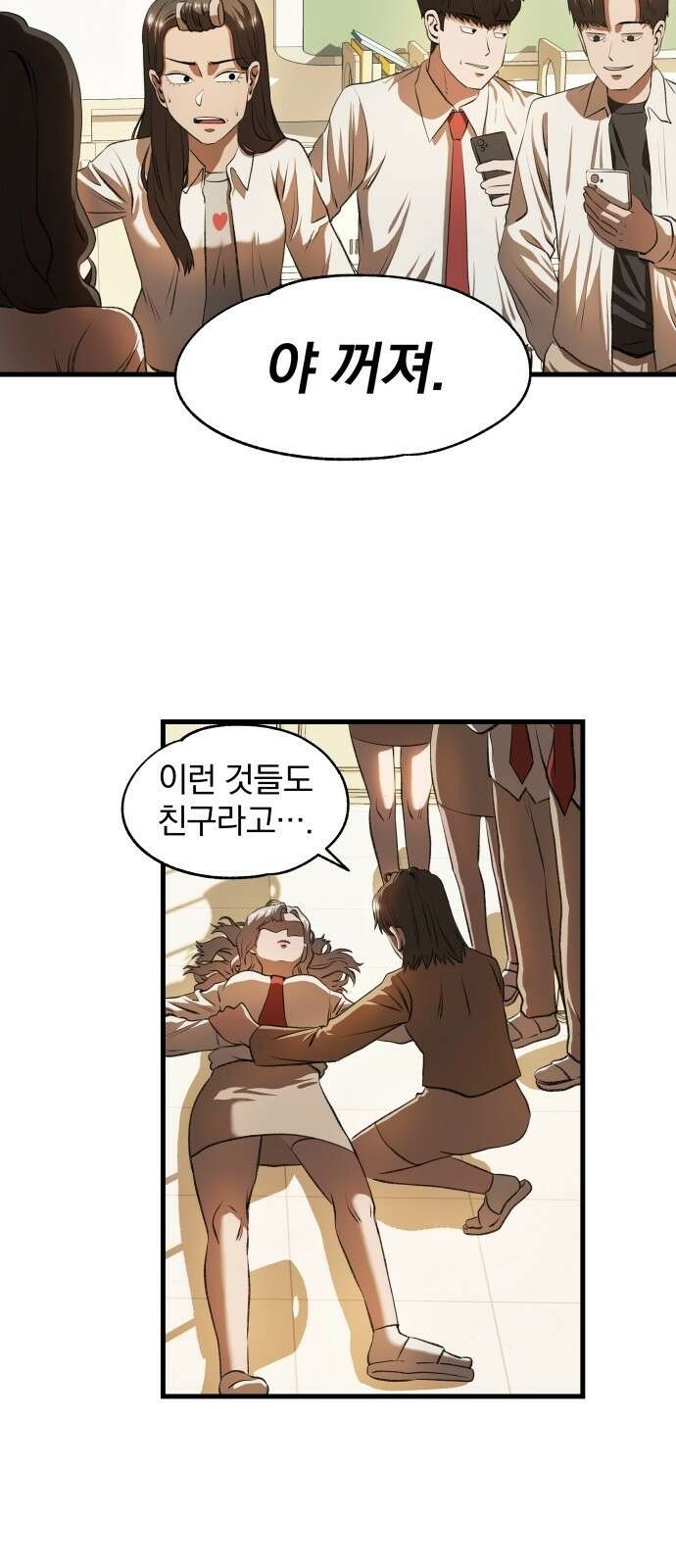 옥타곤 리벤지 3화 51