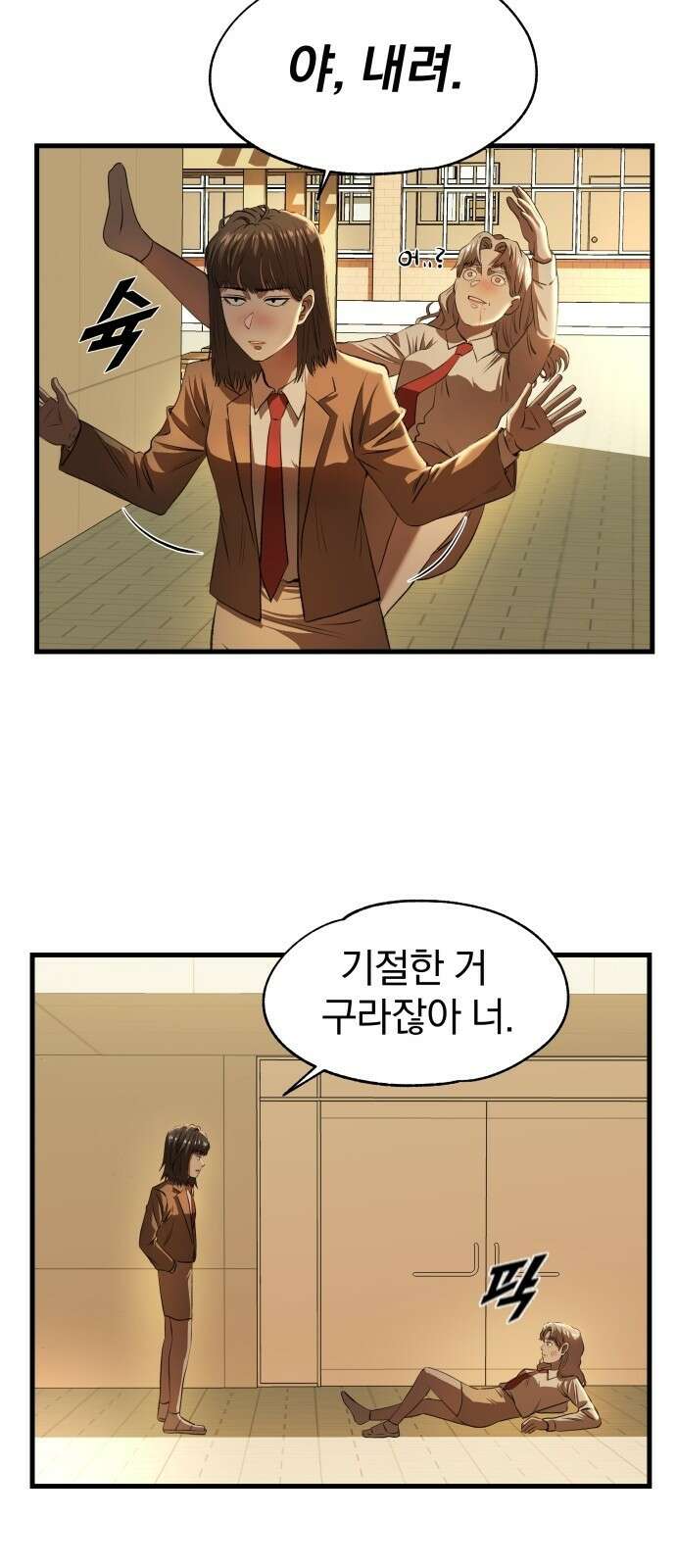 옥타곤 리벤지 3화 56