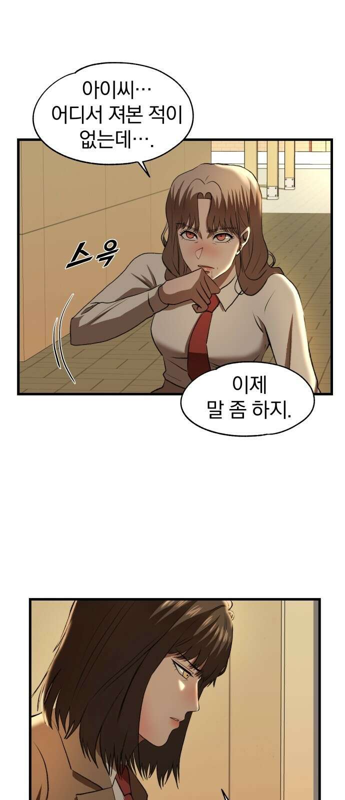 옥타곤 리벤지 3화 57