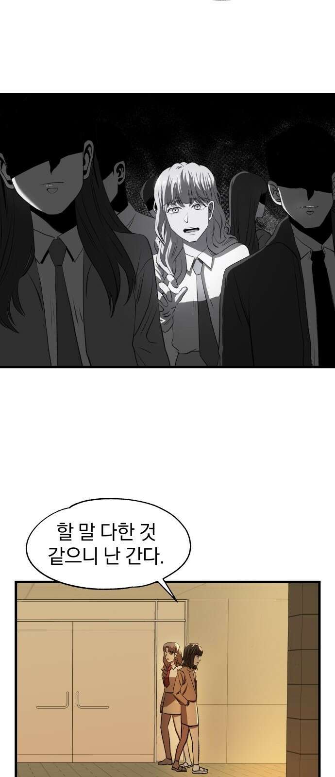 옥타곤 리벤지 3화 63