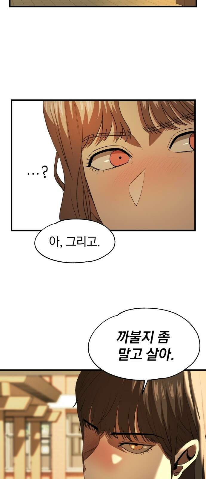 옥타곤 리벤지 3화 64