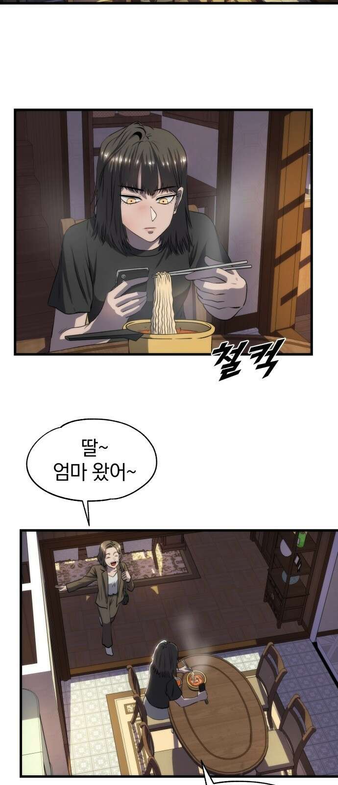 옥타곤 리벤지 3화 68