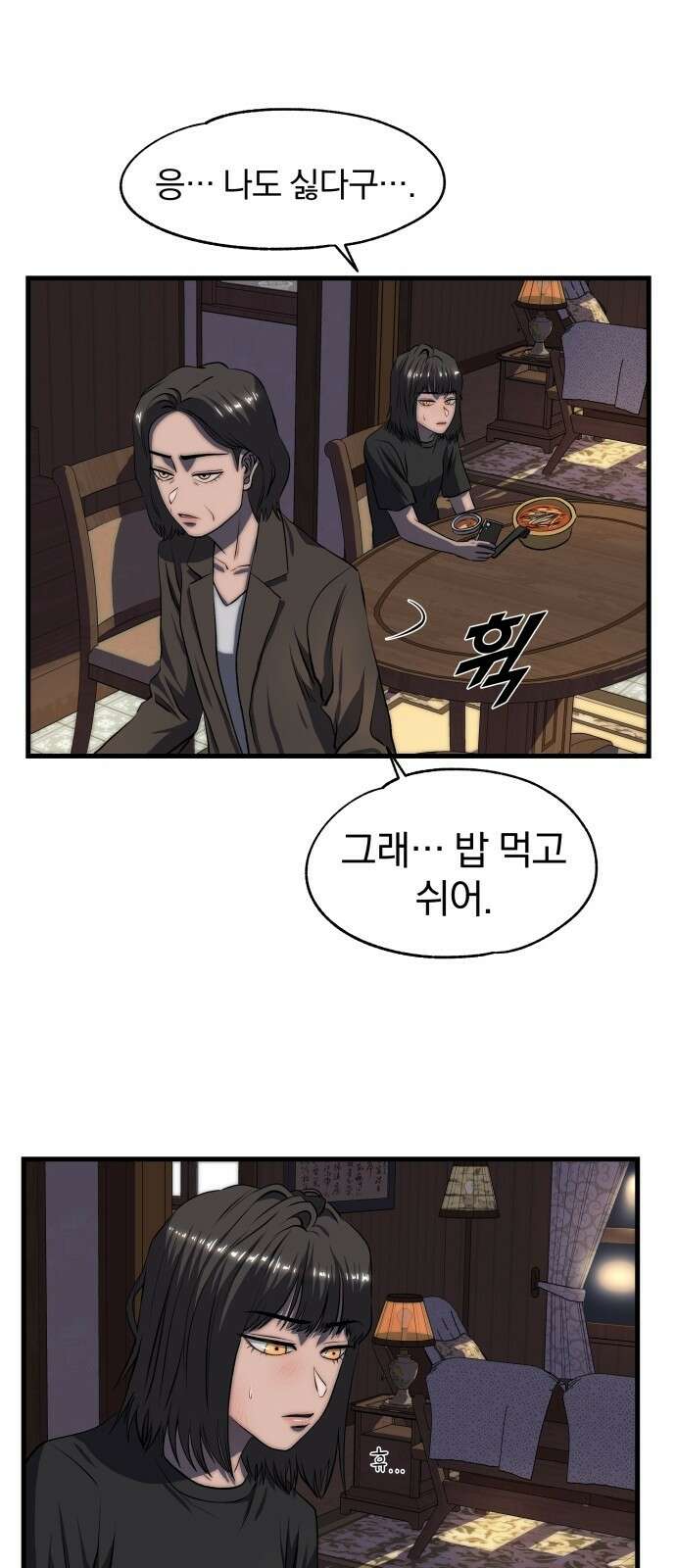 옥타곤 리벤지 3화 72