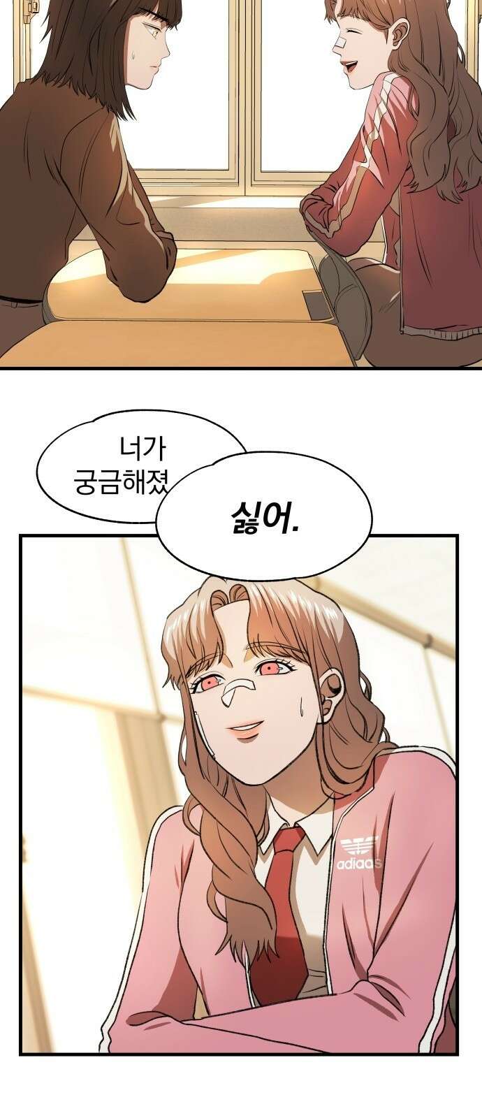옥타곤 리벤지 3화 78