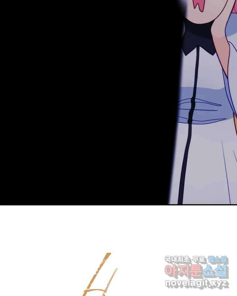 이세계에 무지한 내가 공녀님이 되어버렸다 17화 11