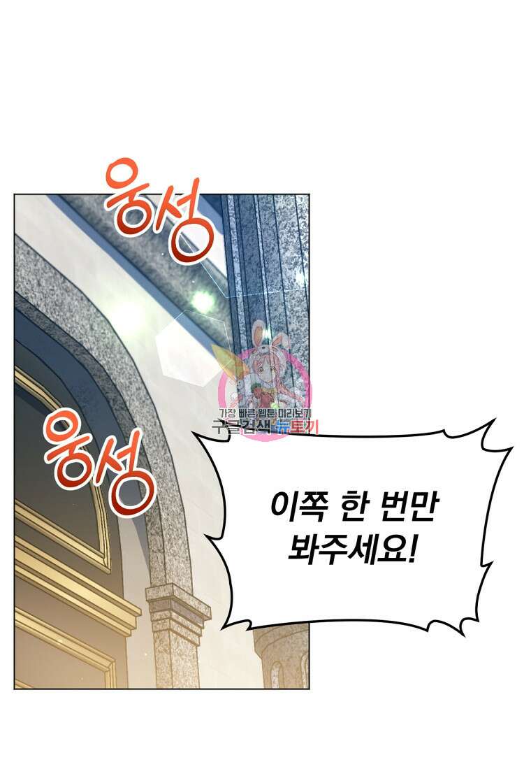 밀리어네어 레이디 12화 1
