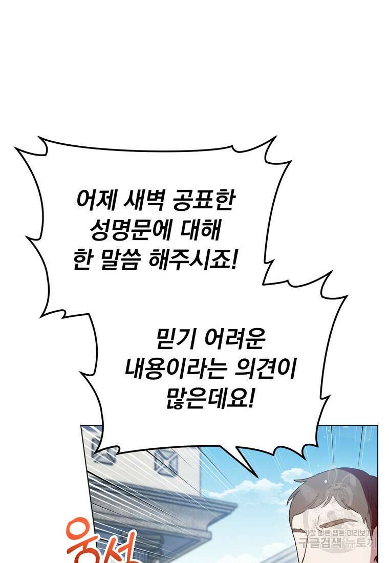 밀리어네어 레이디 12화 2