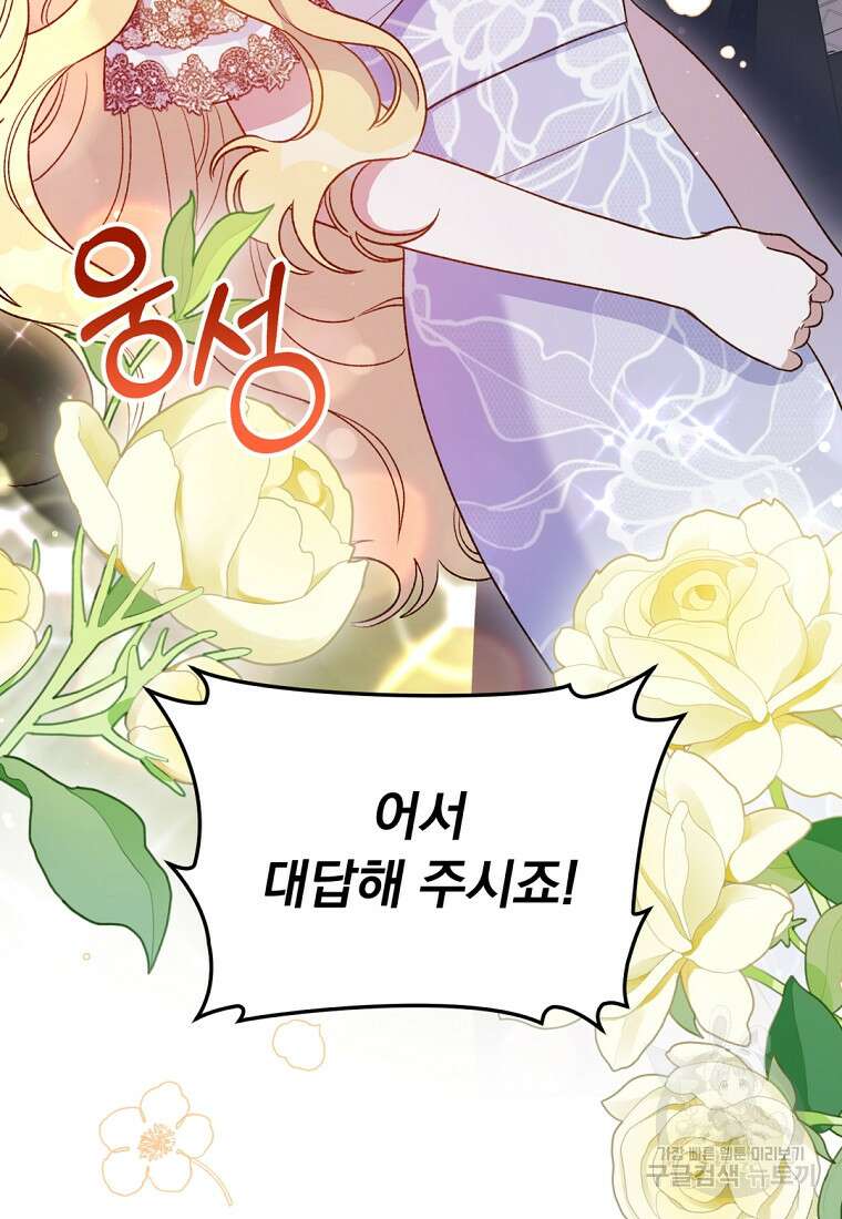 밀리어네어 레이디 12화 5