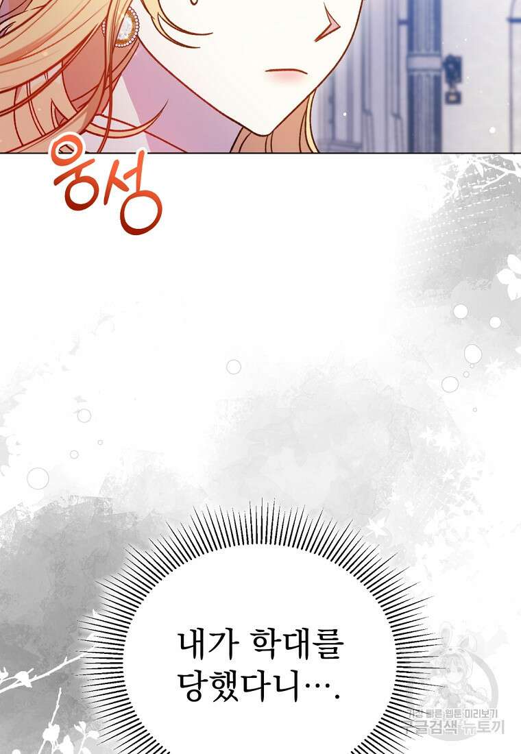 밀리어네어 레이디 12화 7