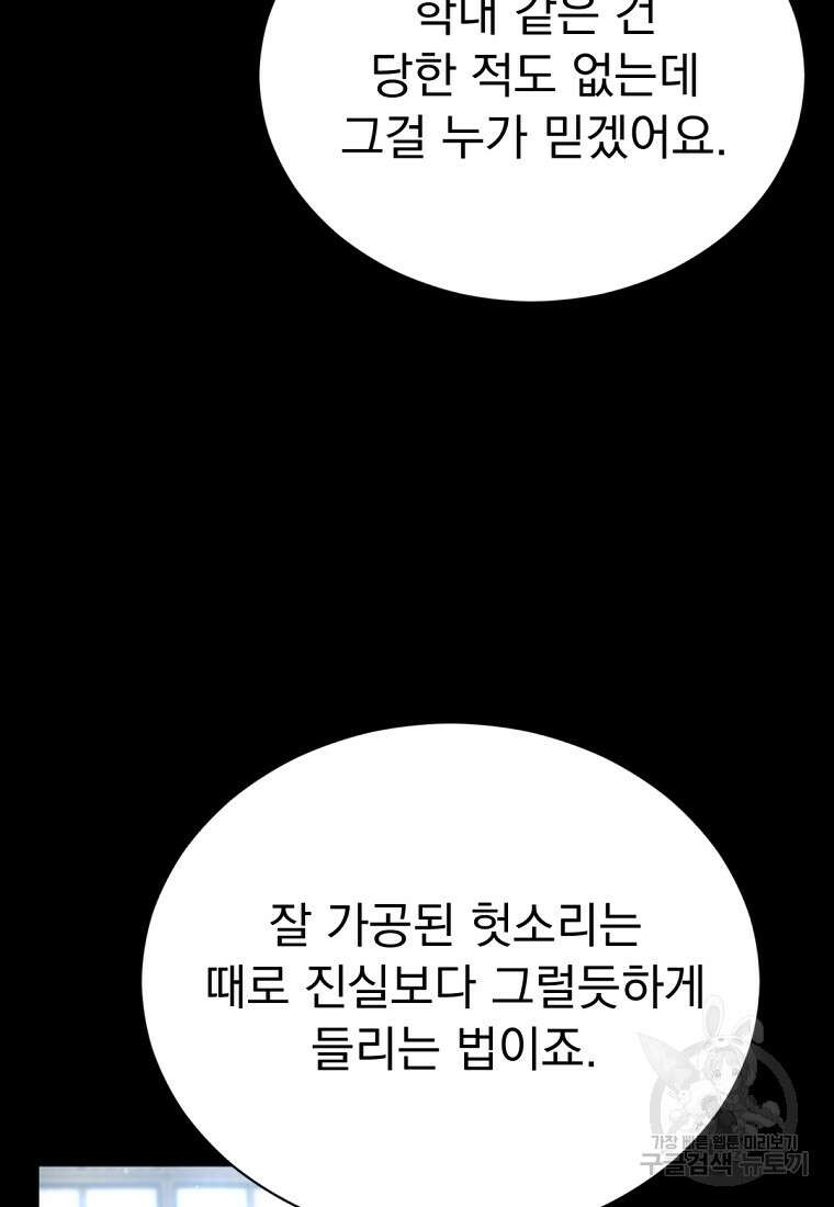 밀리어네어 레이디 12화 19