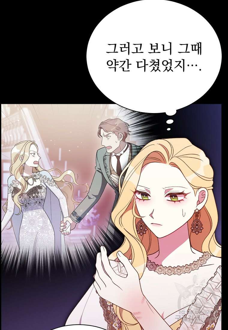 밀리어네어 레이디 12화 21