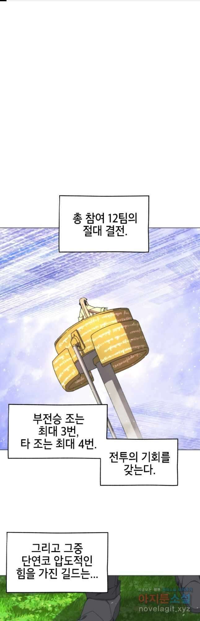 드래곤에고 시즌3 45화 1