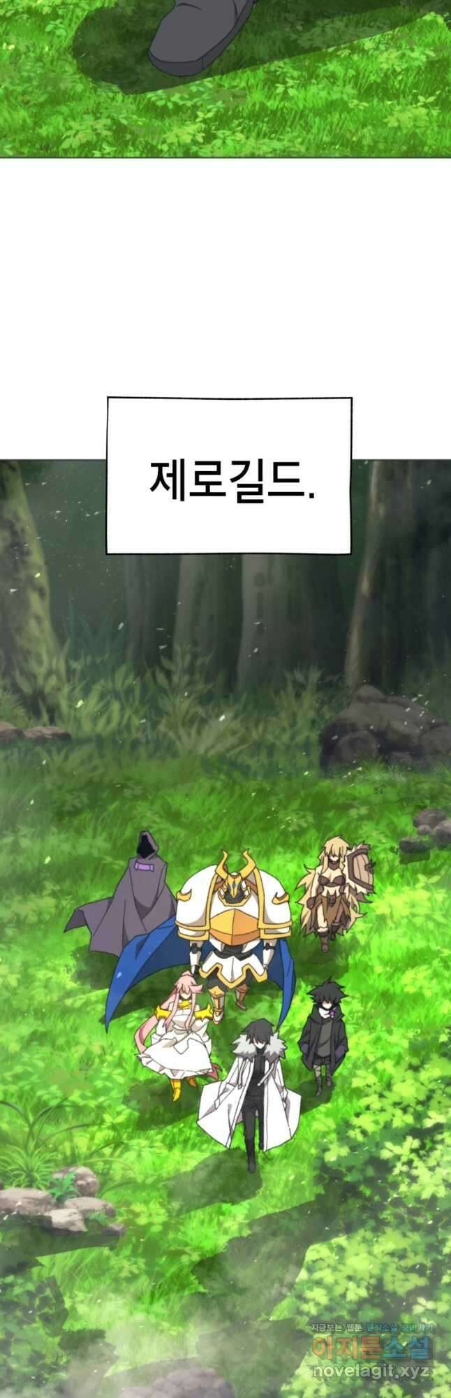 드래곤에고 시즌3 45화 2