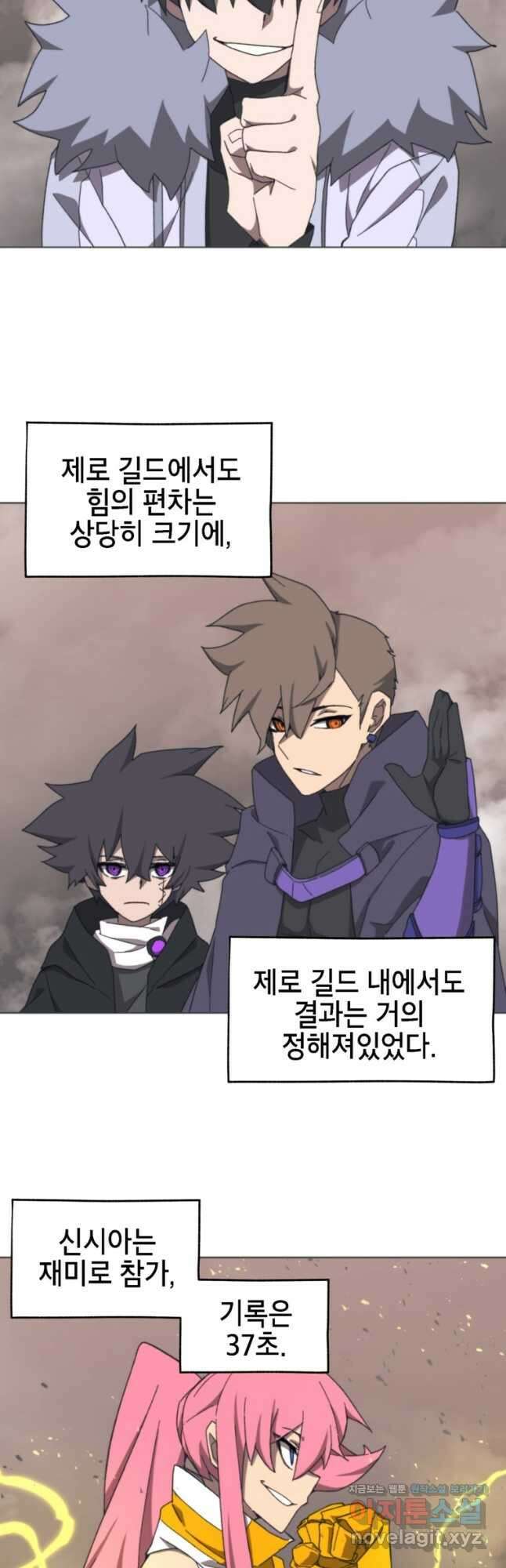 드래곤에고 시즌3 45화 4