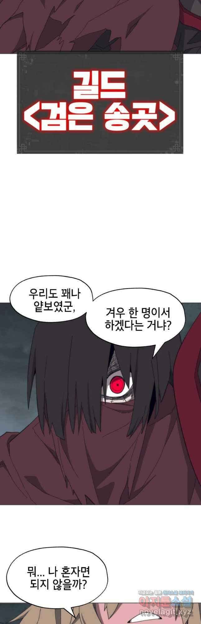드래곤에고 시즌3 45화 7
