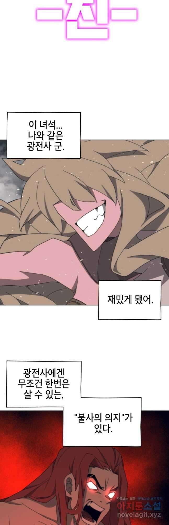 드래곤에고 시즌3 45화 12