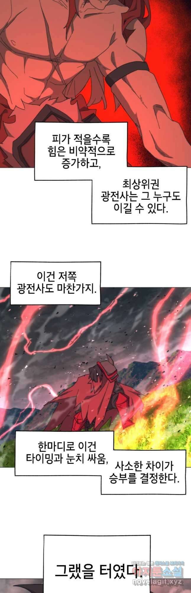 드래곤에고 시즌3 45화 13