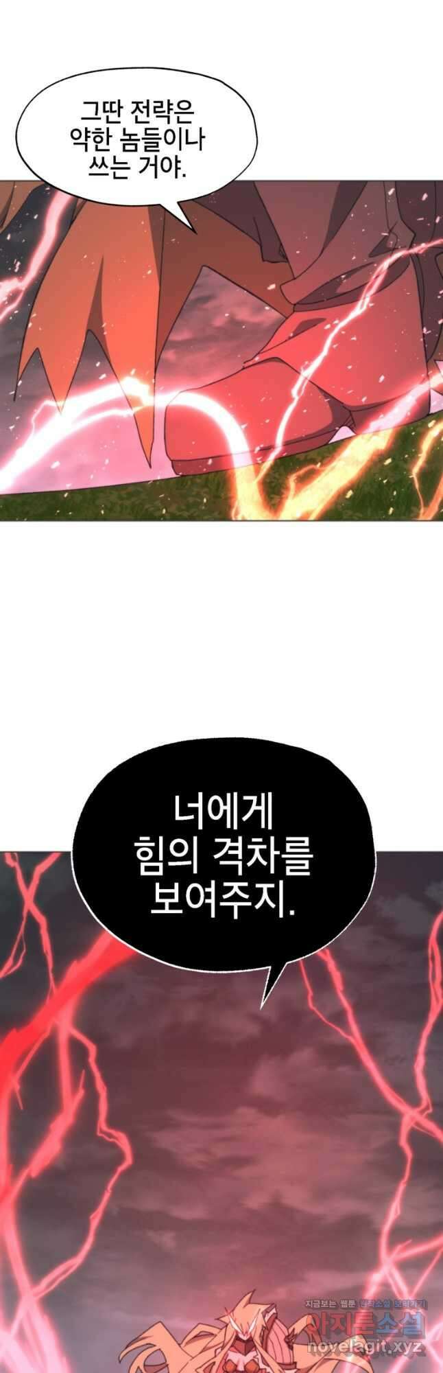 드래곤에고 시즌3 45화 16