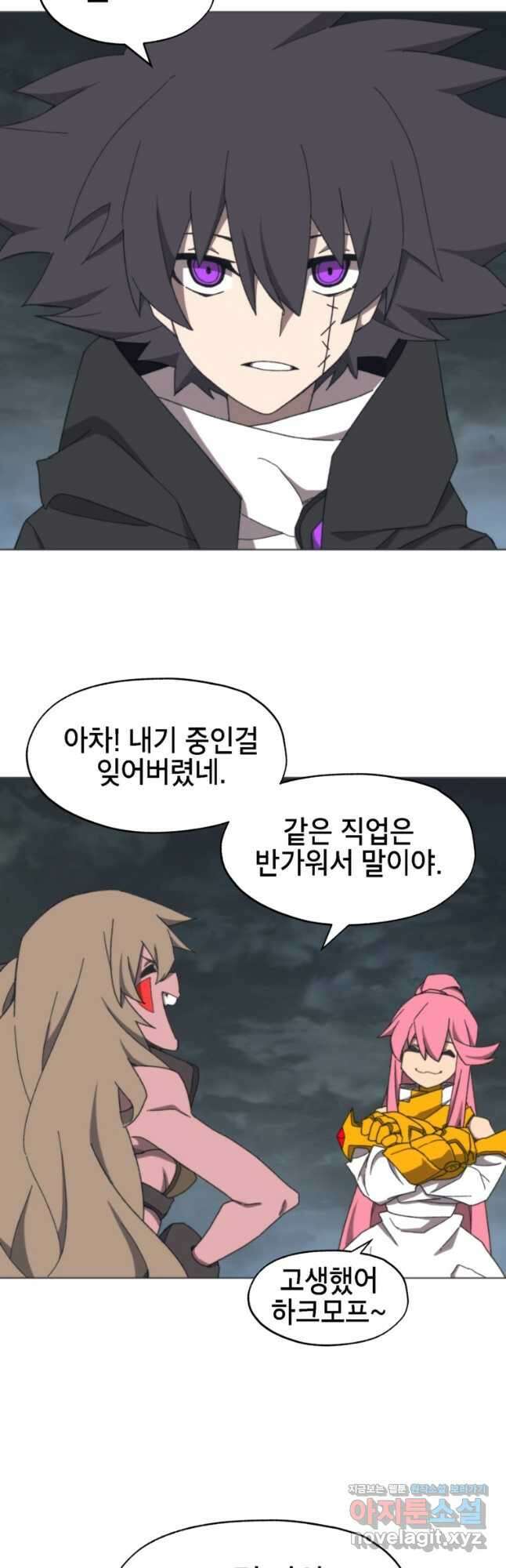 드래곤에고 시즌3 45화 21