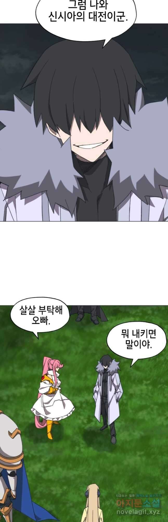 드래곤에고 시즌3 45화 22