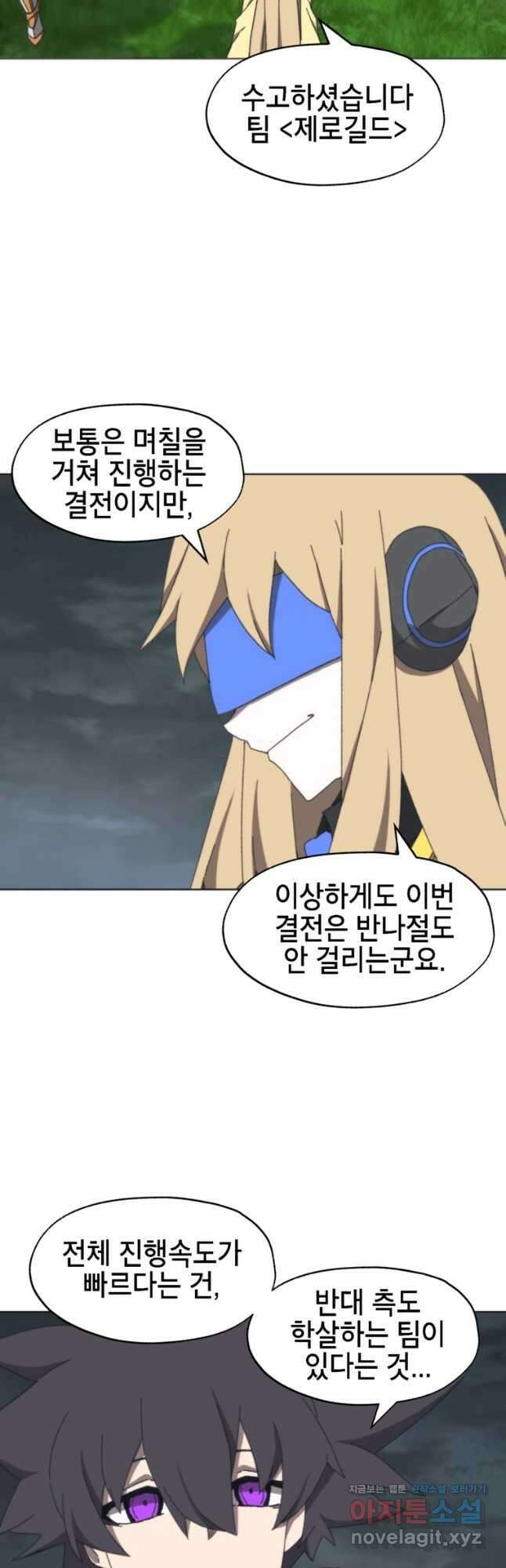 드래곤에고 시즌3 45화 23