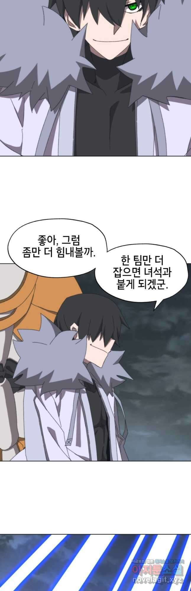 드래곤에고 시즌3 45화 25