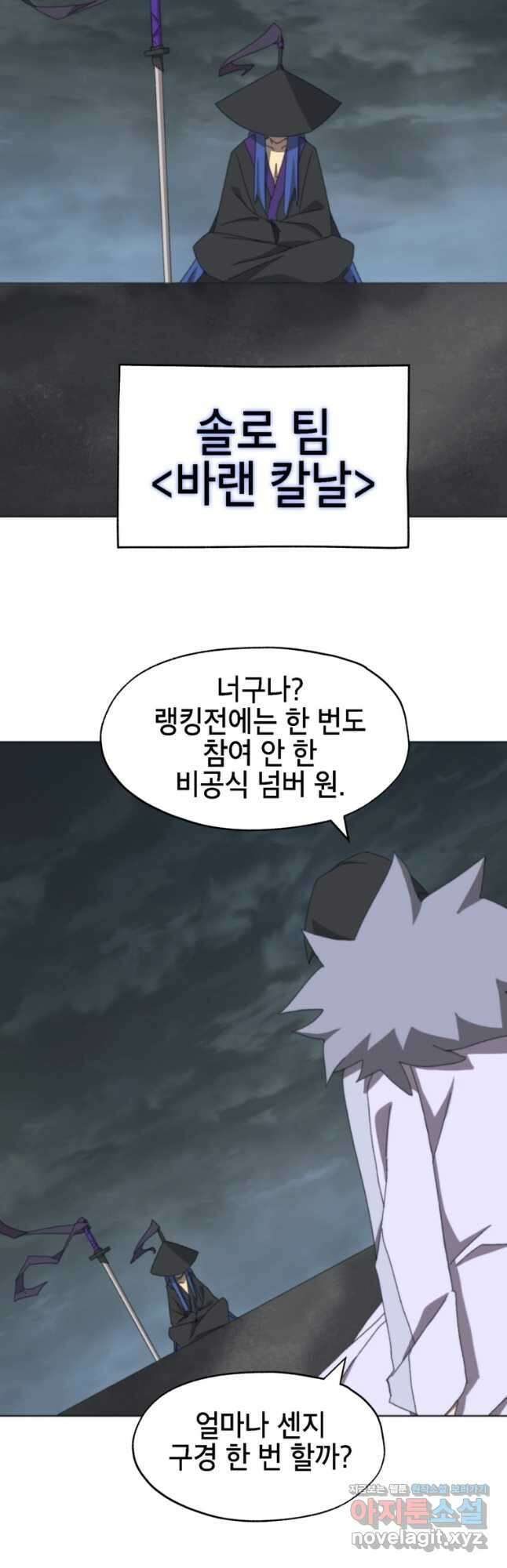 드래곤에고 시즌3 45화 27