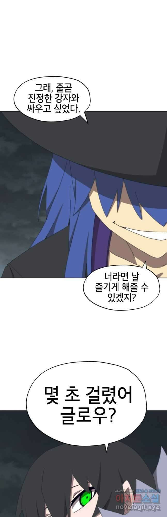 드래곤에고 시즌3 45화 28