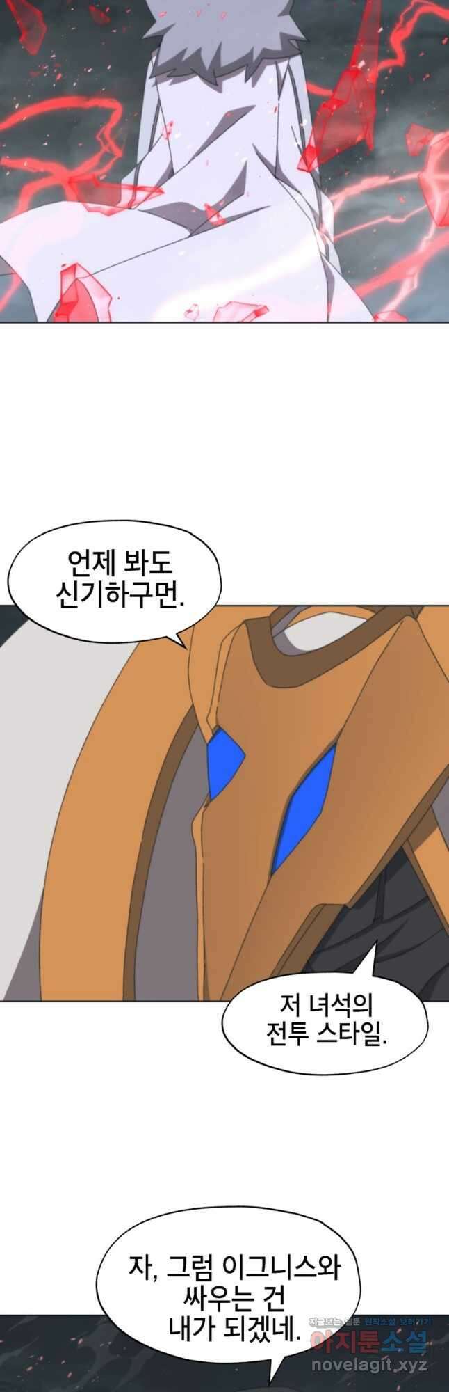 드래곤에고 시즌3 45화 32