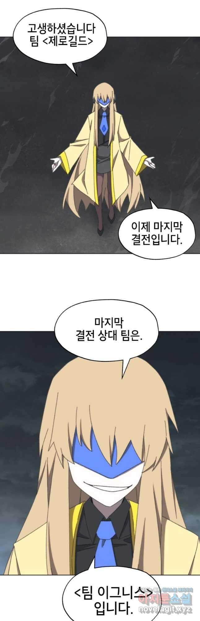 드래곤에고 시즌3 45화 34