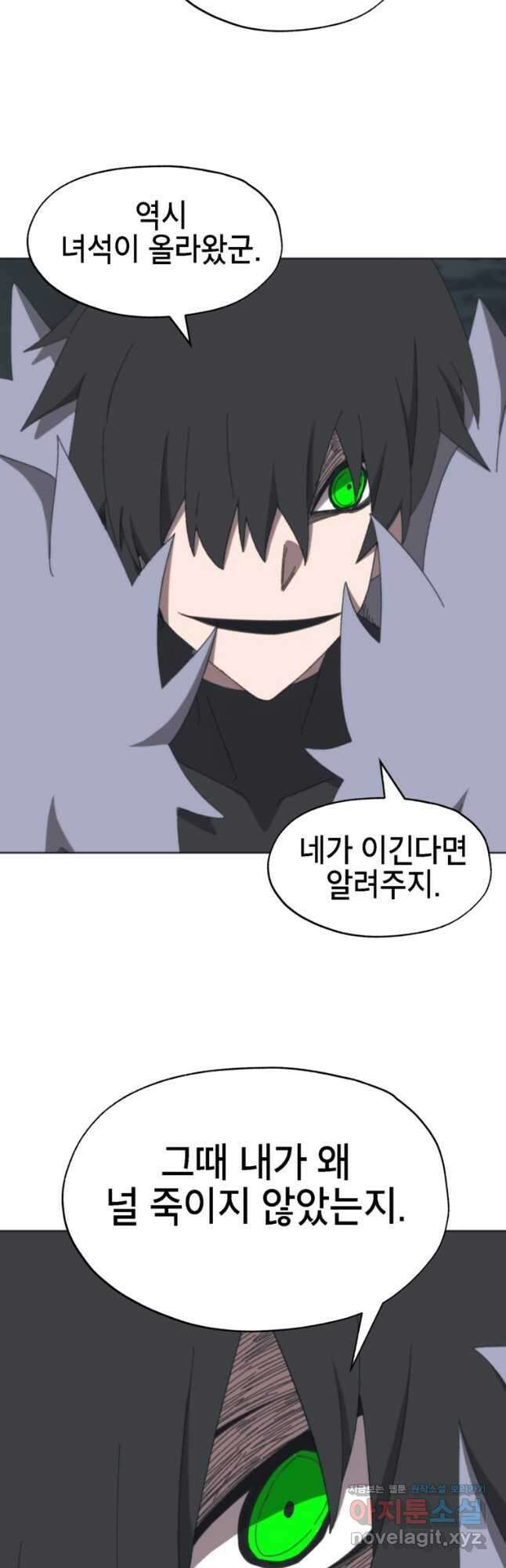 드래곤에고 시즌3 45화 35