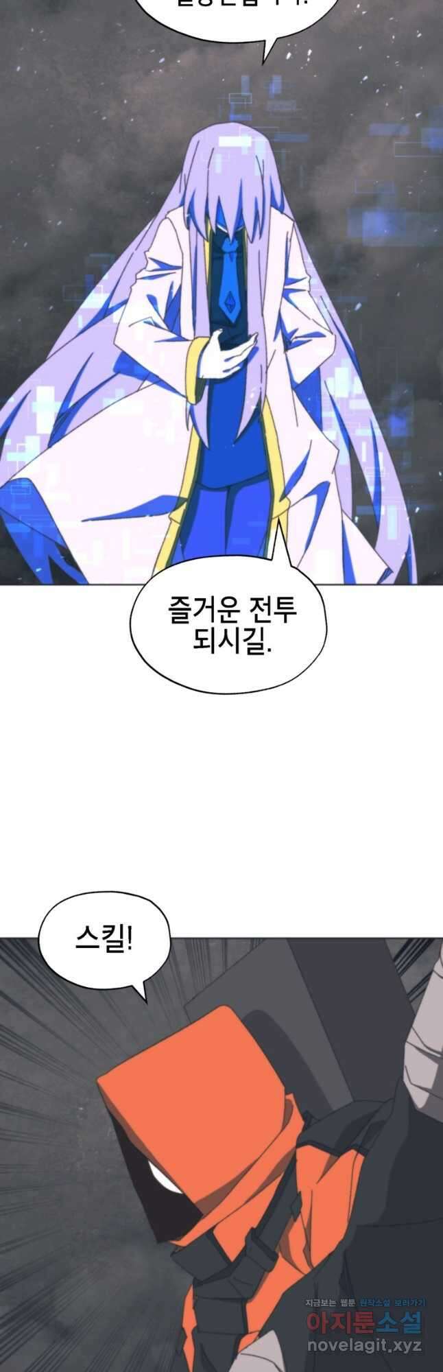 드래곤에고 시즌3 45화 41