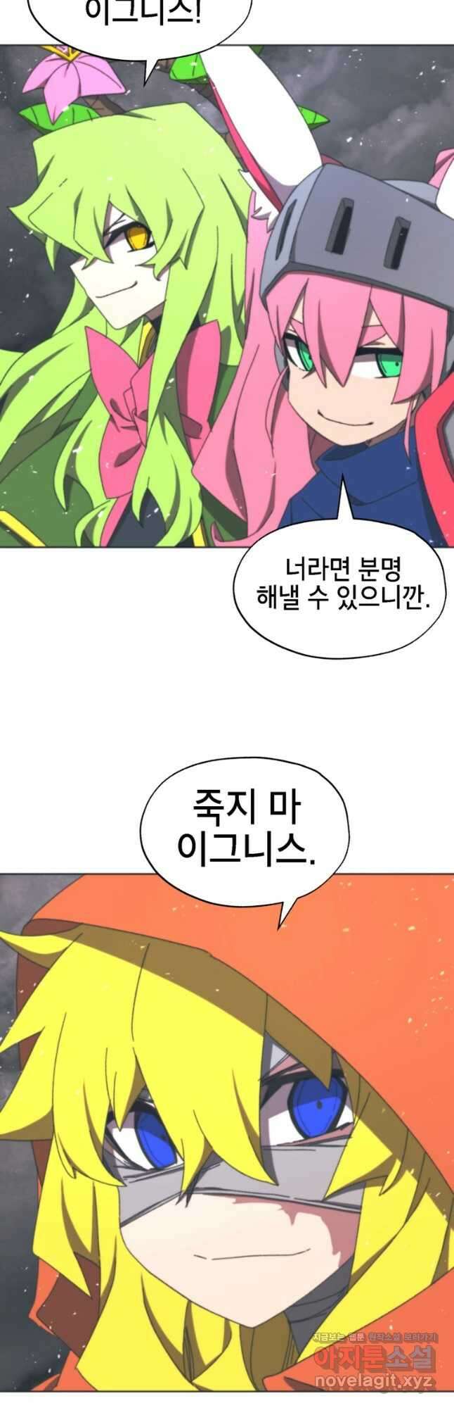 드래곤에고 시즌3 45화 43