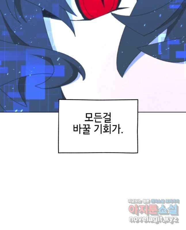 드래곤에고 시즌3 45화 45