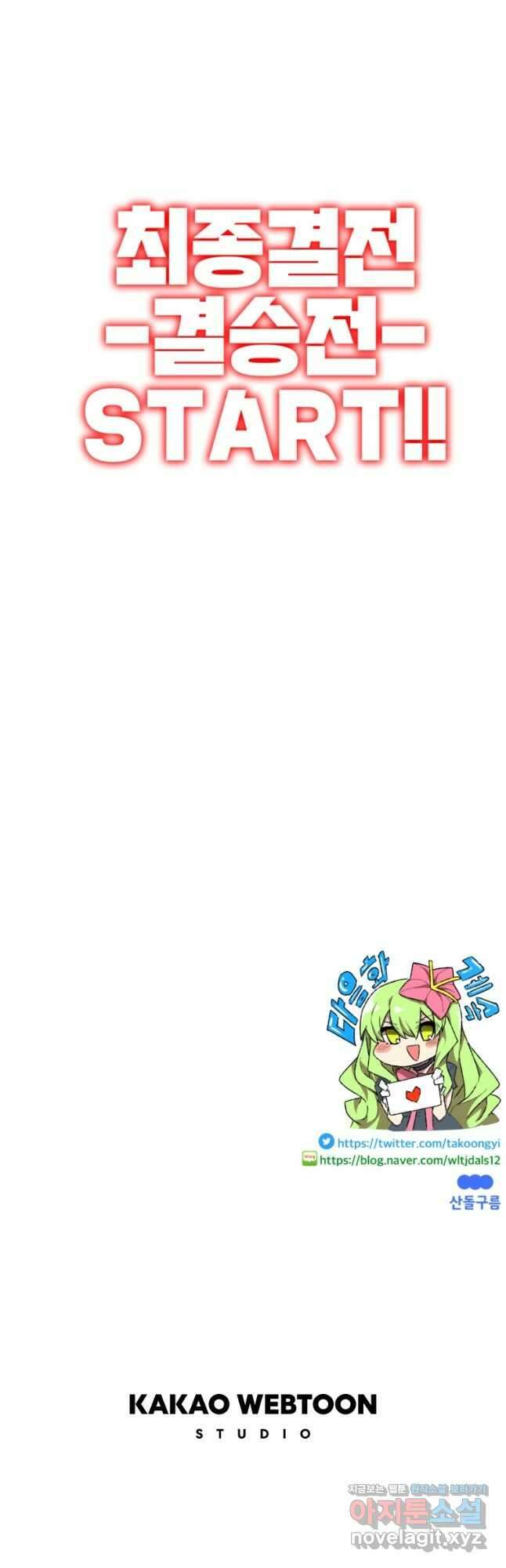 드래곤에고 시즌3 45화 46