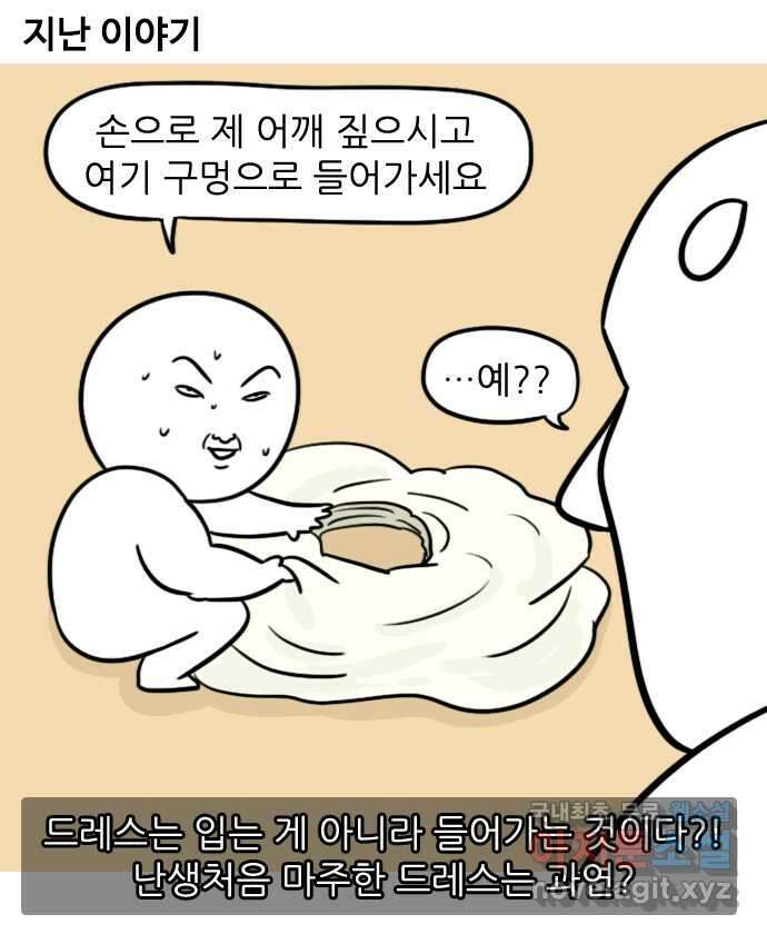 신혼일기 17화 드레스투어(2) 1