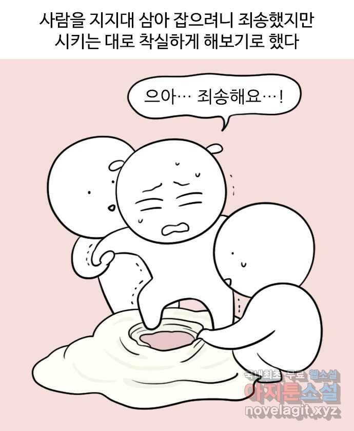 신혼일기 17화 드레스투어(2) 2