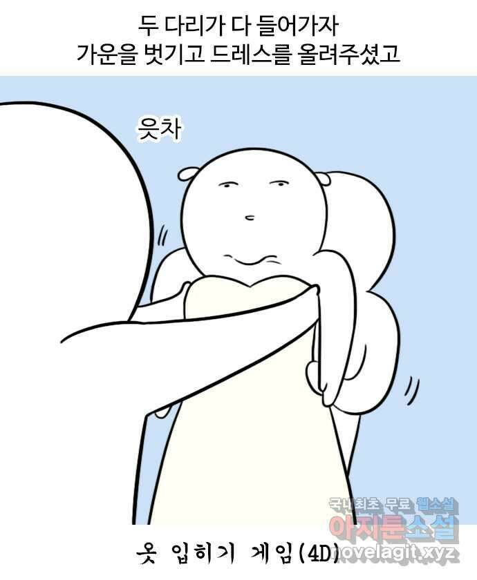 신혼일기 17화 드레스투어(2) 3