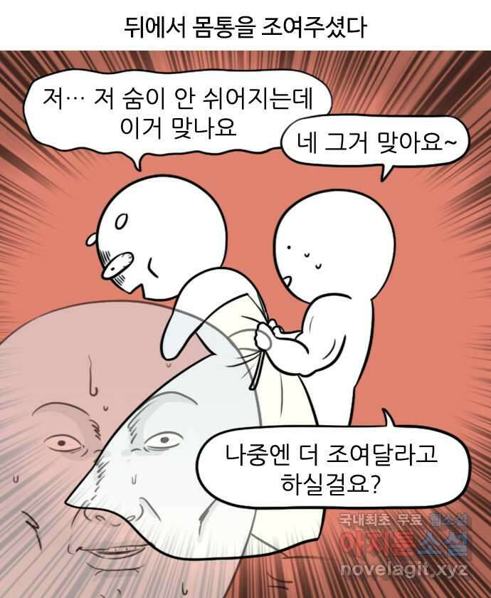 신혼일기 17화 드레스투어(2) 4