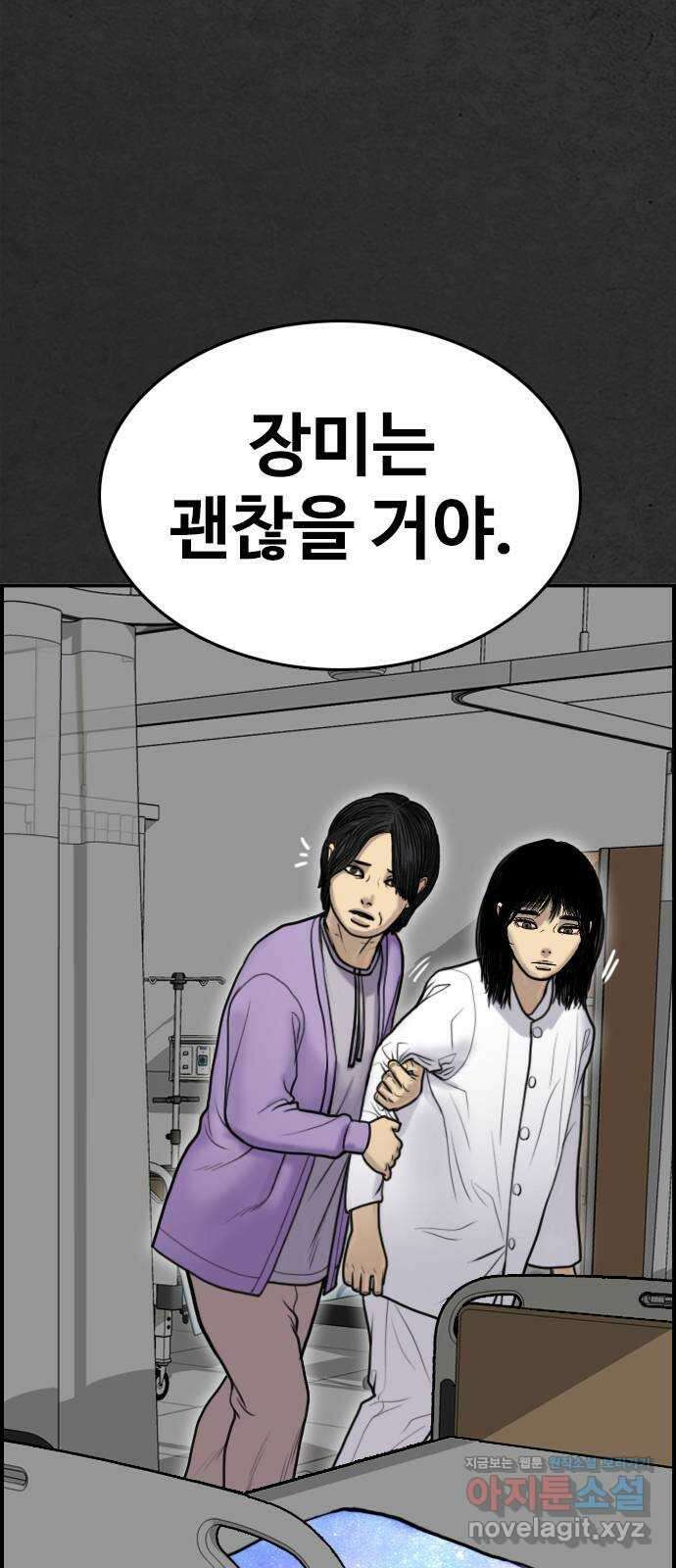 누나! 나 무서워 58화 3