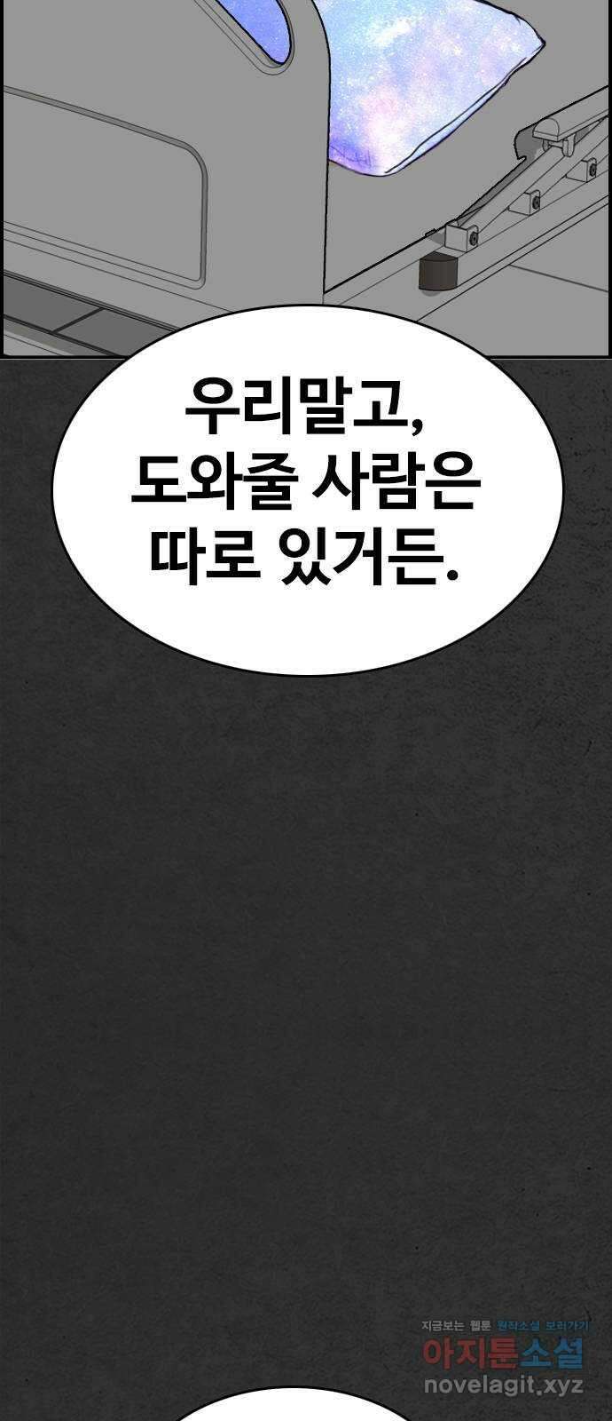 누나! 나 무서워 58화 4