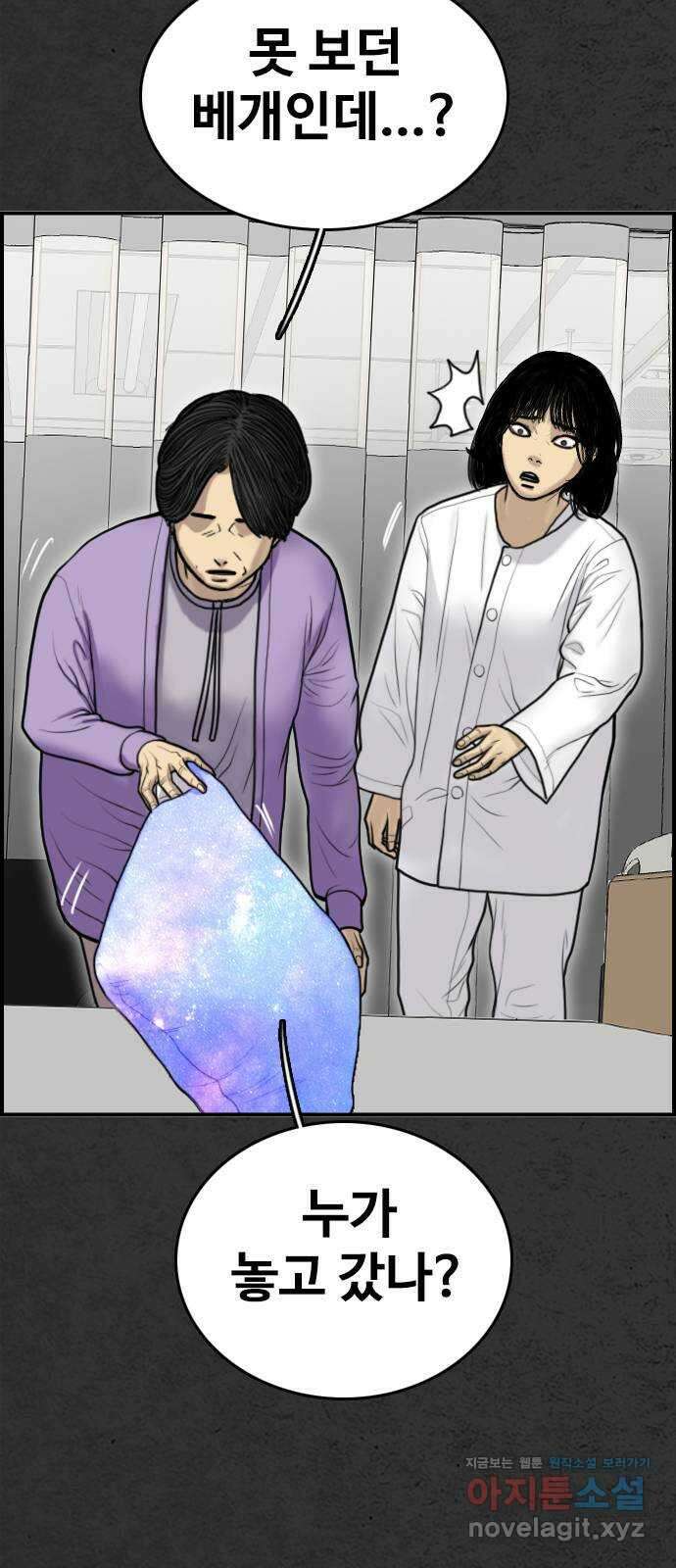 누나! 나 무서워 58화 5