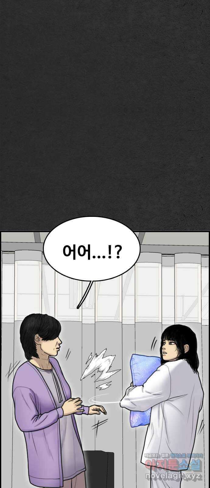 누나! 나 무서워 58화 6