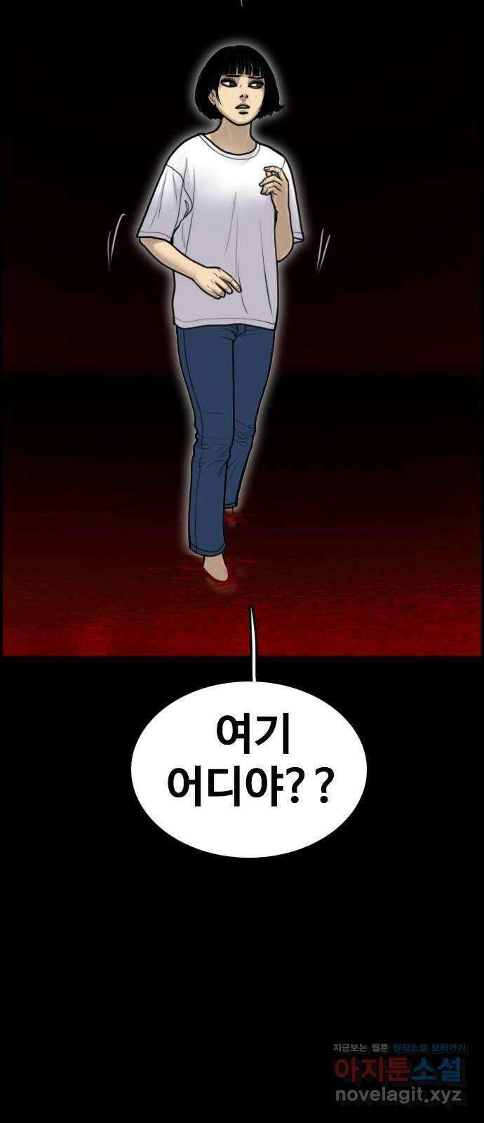 누나! 나 무서워 58화 12