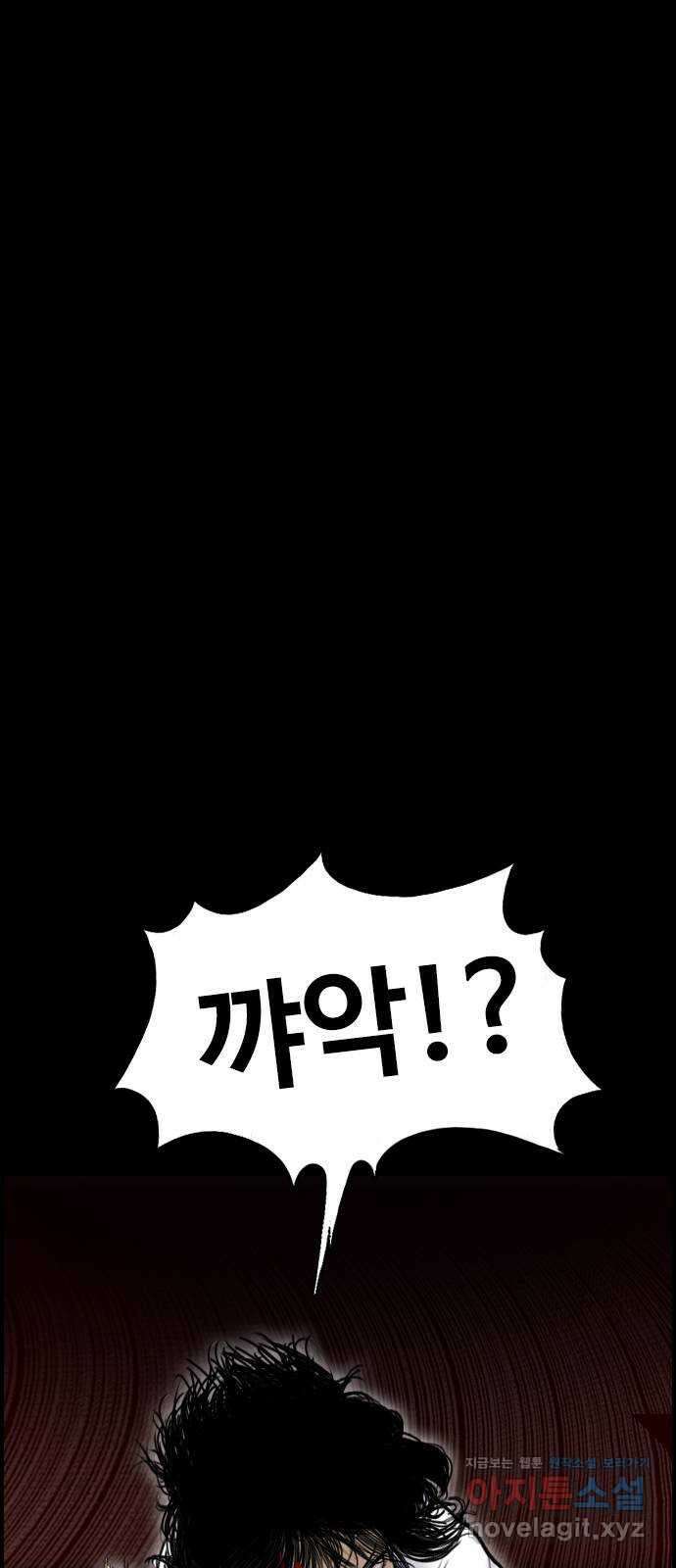 누나! 나 무서워 58화 18