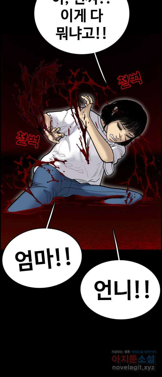누나! 나 무서워 58화 20