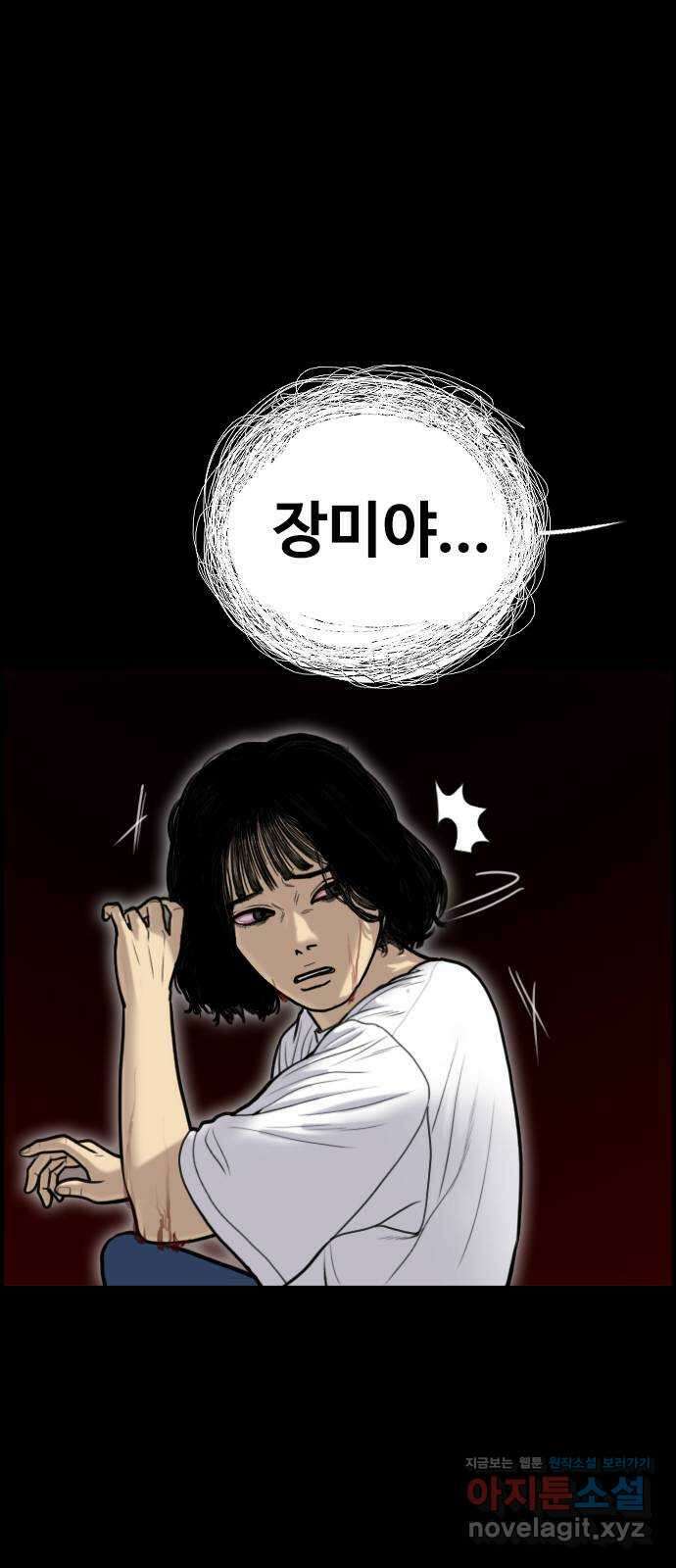 누나! 나 무서워 58화 21