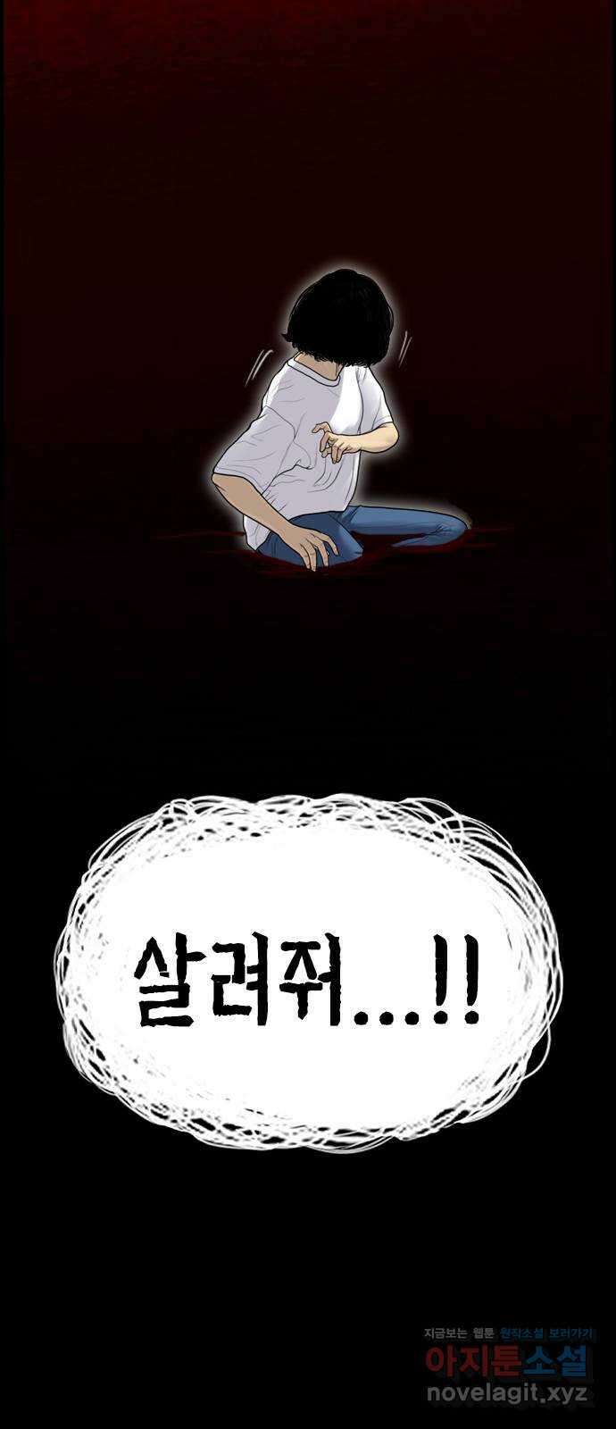 누나! 나 무서워 58화 24