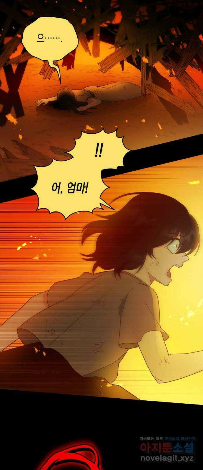 사기 친 공작님을 유혹해버렸다 42화 5